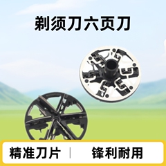 六页刀剃须刀配件刀头刀片适用于单头剃须刀厂家剃须刀刀头