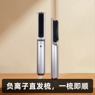 Cross-Border New Wired Hair Straightening Comb with Negative Ion Curling and Straightening Dual-Purpose Hair Straightener Hair Care and Hairdressing Tools Drop Shipping