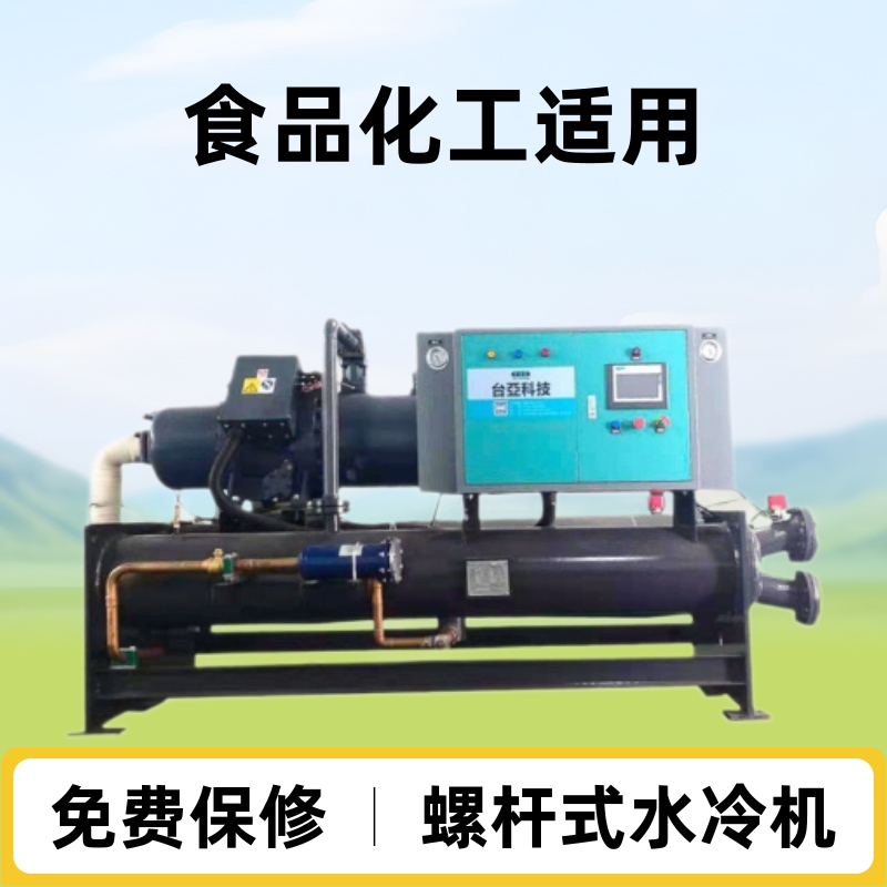 台亚牌螺杆水冷冷水机组 厂家供正品片材冷水机 水冷冷冻机组现货