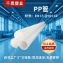 化工工业裁切定制pp管