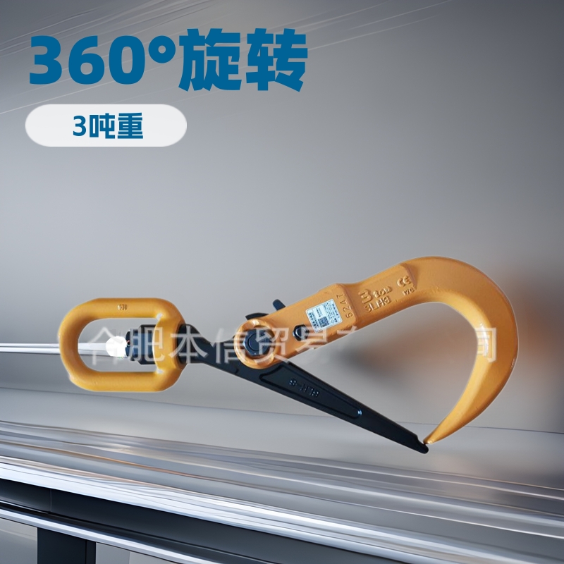 世吊钩SLH3S，360°可旋转吊钩3吨现货库存原装进口