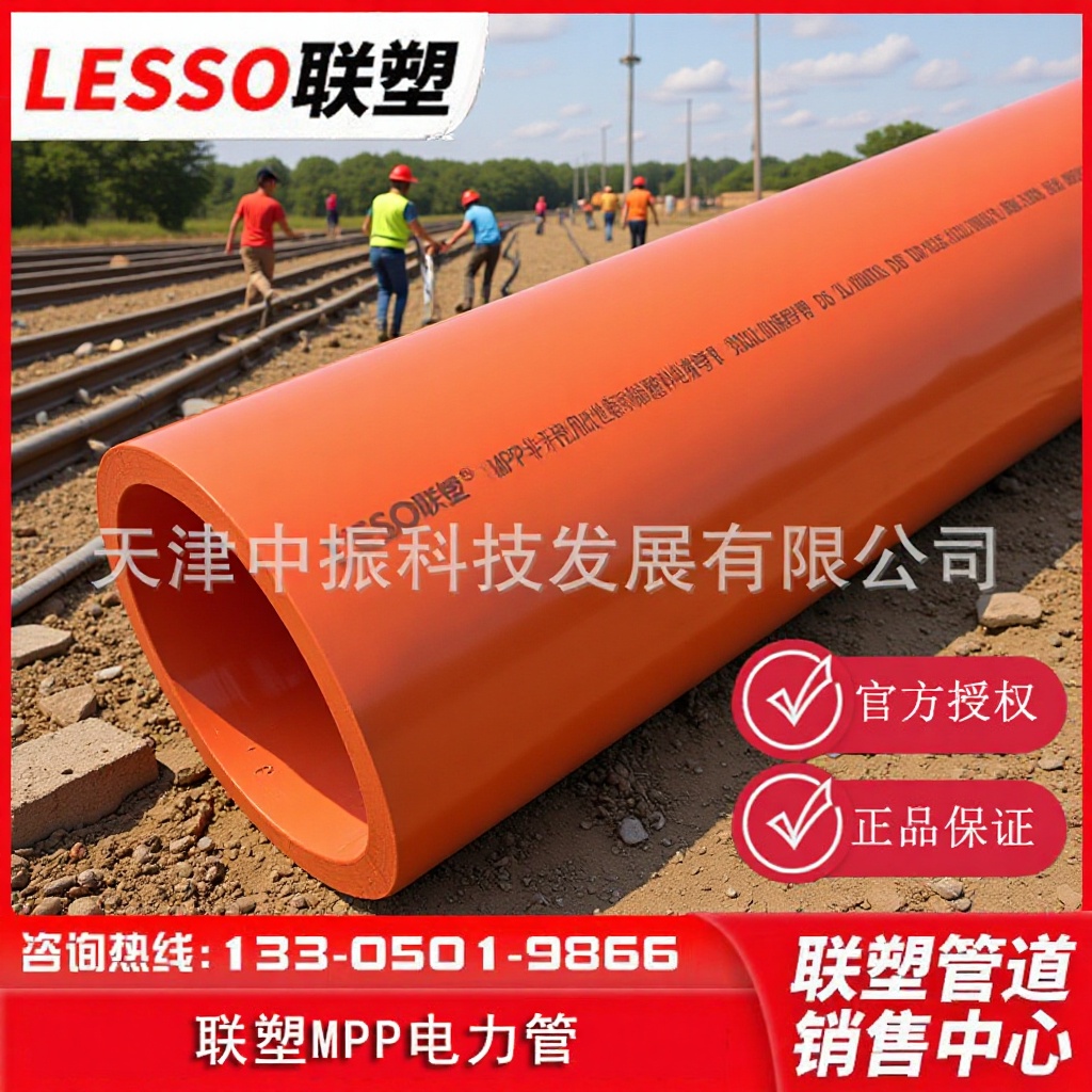 广东联塑MPP电力管联塑MPP改性用聚丙烯非开挖电缆导管电力管销售