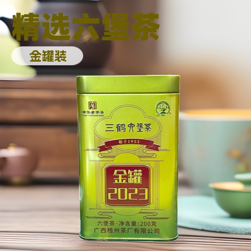 广西梧州三鹤堂六堡茶金罐2023年六堡茶200克六堡茶批发