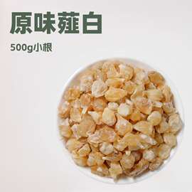 中药材薤白500g薤白头泻白草本新货野蒜山蒜小野蒜小根蒜藠头批发