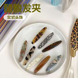 醋酸发夹女前额碎发鸭嘴夹子侧边夹头饰刘海发卡夹发夹批发