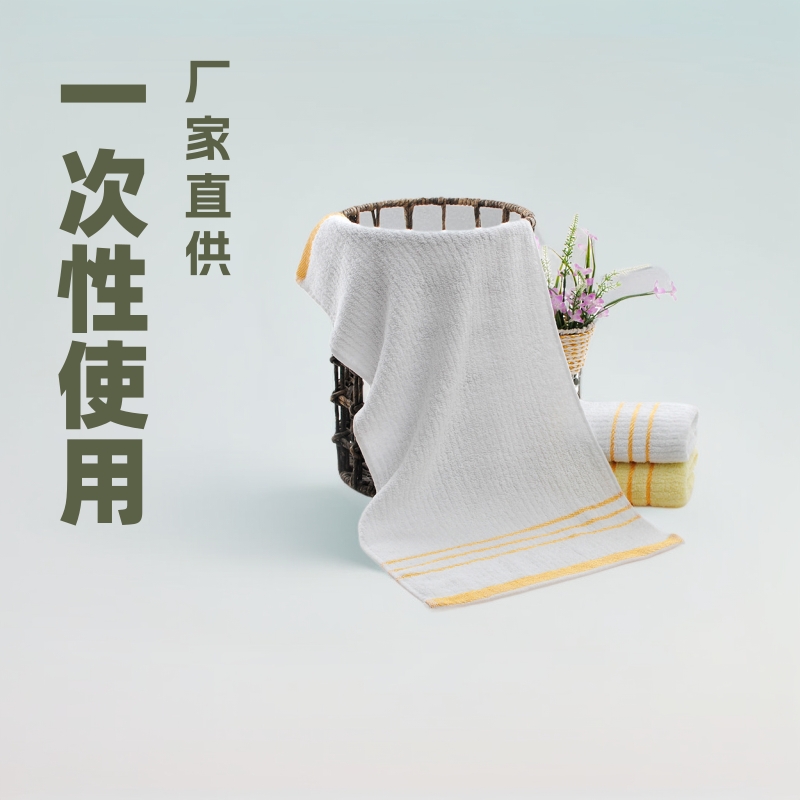 厂家直销 一次性金边勾条毛巾 酒店洗浴汗蒸劳保毛巾  包邮