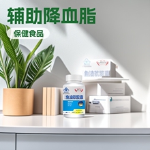 京都仁恩堂鱼油软胶囊蓝帽保健食品辅助降血脂蓝帽鱼油降血脂鱼油