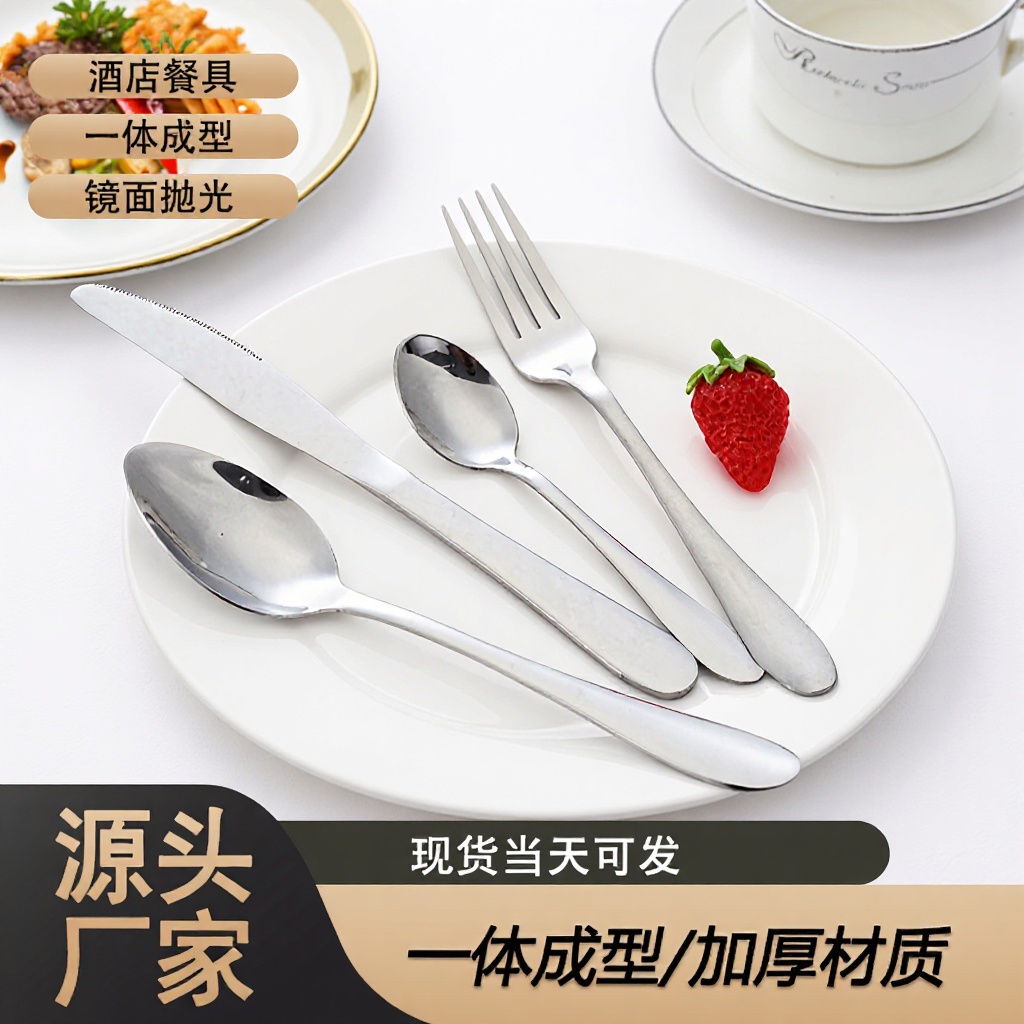 도매 Jieyang 서양 음식 식기 스테인레스 스틸 식기 국경 간 호텔 고급 대외 무역 스테이크 나이프, 포크 및 스푼 세트