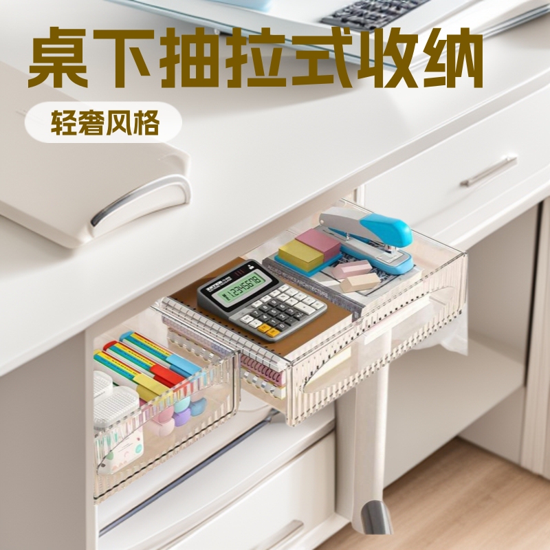 Cross-Border Under-Desk Invisible Storage Box, No-Drill Under-Desk Drawer Storage Rack, Hanging Pull-Out Storage for Beads