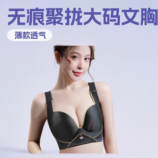 Europe and the United States cross-border new plus size bra thin smooth seamless plus size underwear without steel ring gathered bra