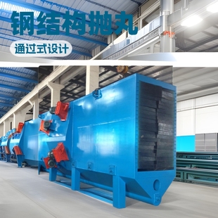 Steel structure shot blasting machine through shot blasting machine steel structure through shot blasting machine