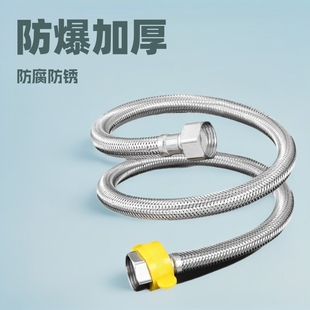 304 Stainless Steel Metal Explosion-Proof High-Pressure Water Heater Connection Braided Hose Toilet Water Inlet Pipe Hot and Cold Water Pipe 4 Points