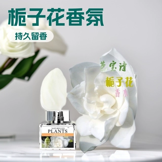 芭宝诗清新女士花香留香长久栀子花香氛批发网红爆款批量代发礼品