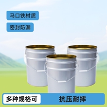 通用包装铁桶厂家油漆桶乳胶漆桶化工涂料桶手提式马口铁桶花篮桶