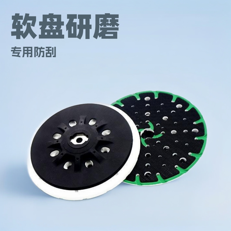 费斯托用抛光盘打磨盘6寸多孔绿边软盘硬盘干磨机研磨盘干磨专用