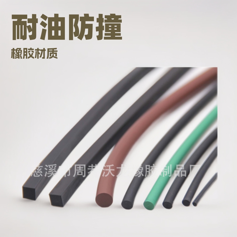 黑色便宜丁腈条橡胶绳实心胶条耐油耐磨防撞圆条密封胶条
