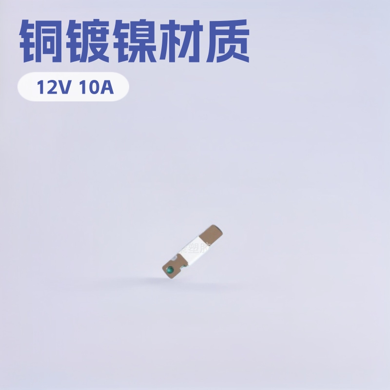 澳规铜镀镍包尼龙胶插片1.6X6.3X26.5