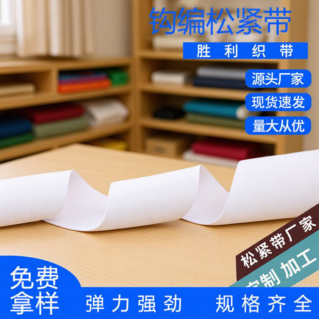 Manufacturer's Ready Stock 2Cm-6Cm Black and White Thin Flat Elastic Band Wide Crochet Elastic Band Strap Waist Elastic Band