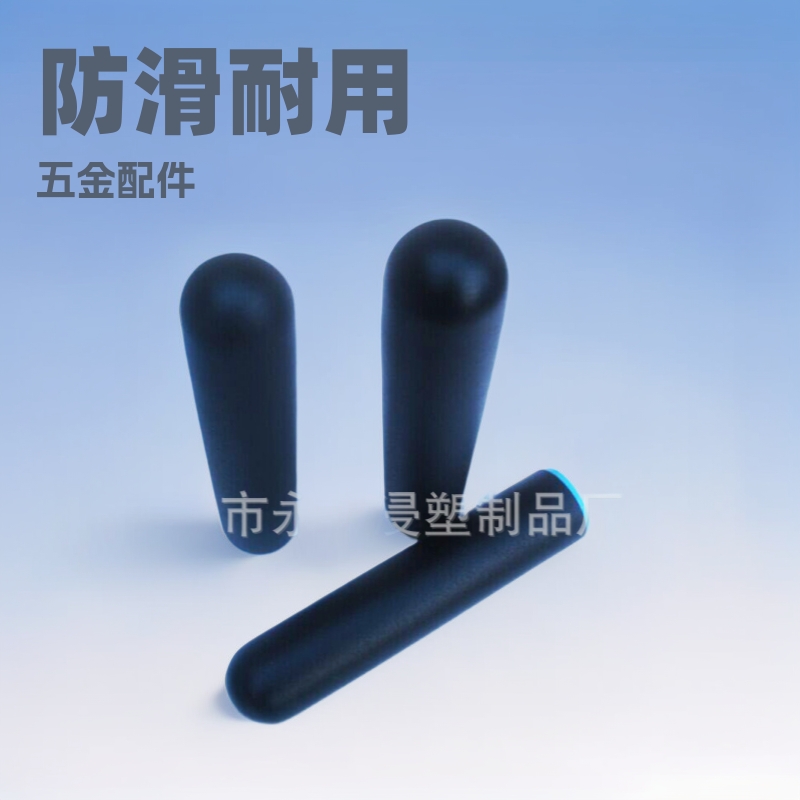 无痕浸塑加工五金工具护套/手柄套/双层套/把手套特价绝缘防护