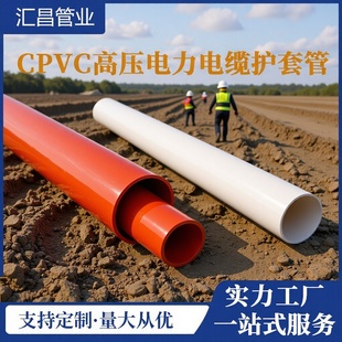 ����ʽcpvc�����늾���|���ϱ��o�׹܏�����A�񴩾��ܺ��ϏS��