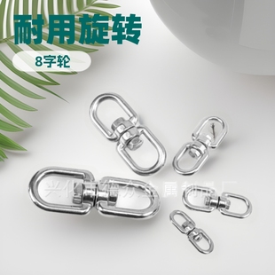 304 stainless steel rotating ring splay rotating ring universal ring Marine rotating ring hoisting connecting ring M4-M20