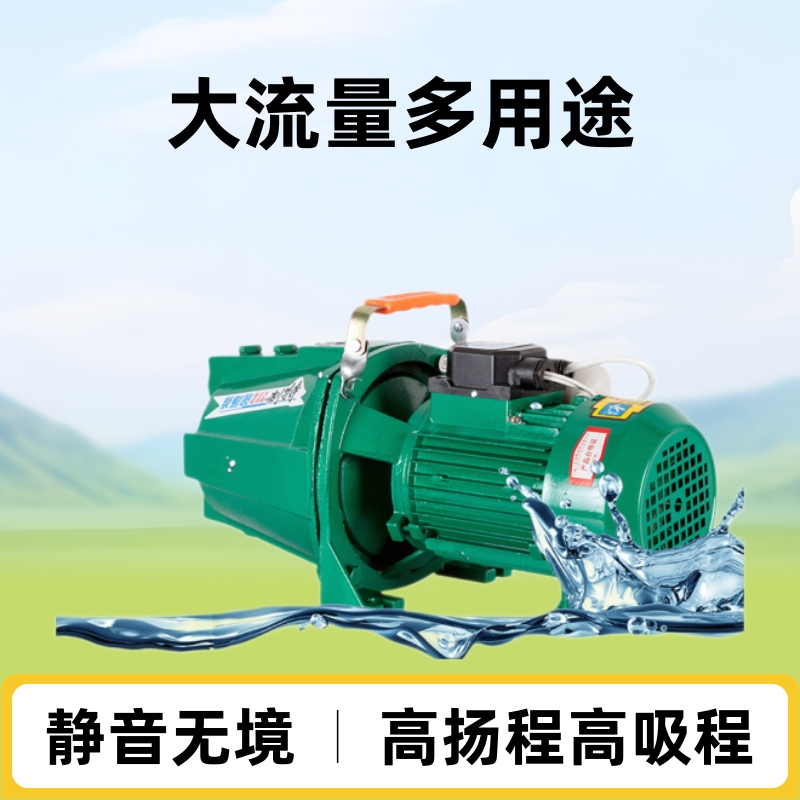 Jet Pump High Lift High Suction Large Flow Household Tap Water Booster Pump Fully Automatic Electric Water Pump