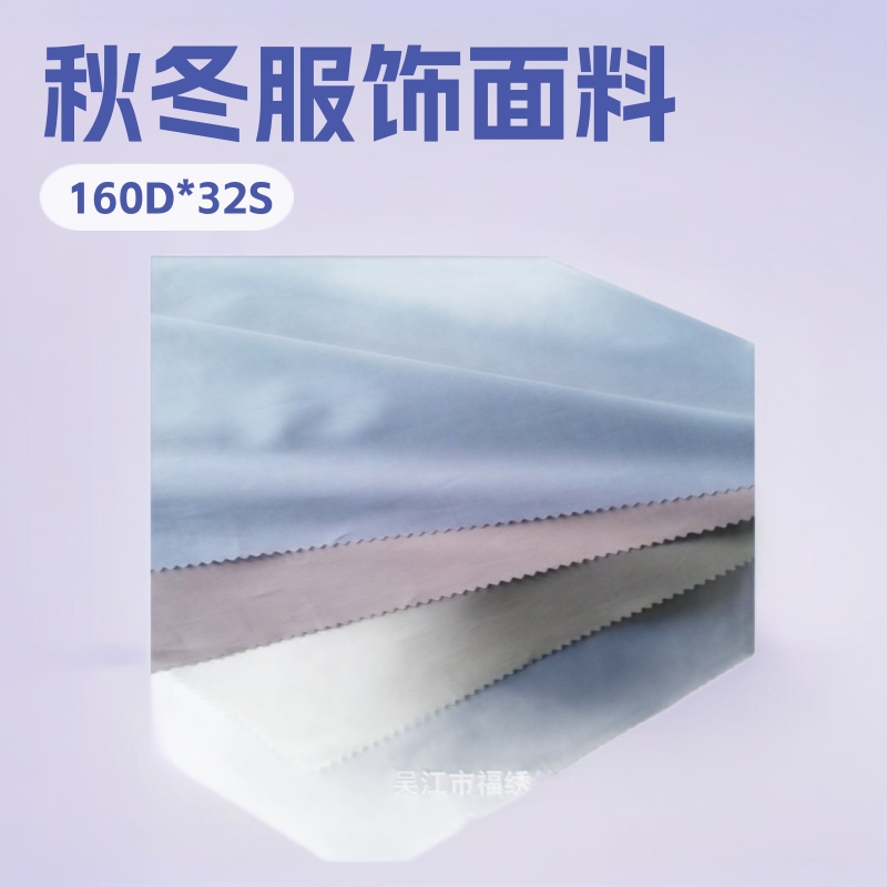 现货工厂磨毛涤锦棉160D*32S男女装棉服用料夹克用料风衣服饰面料