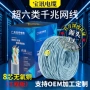 屏蔽工程室外六类双绞线