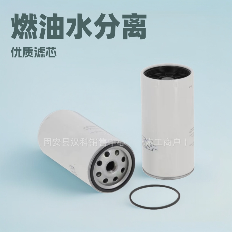 供应05825015燃油水分离器滤芯 FS19914  7420754418 BF9867-O 多