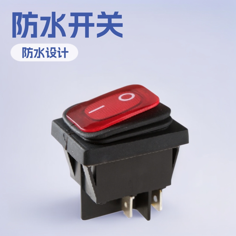 防水开关 洗地机户外开关 连体硅胶防水四脚两档船型翘板开关