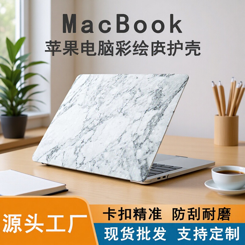 Suitable for MacBook Apple Notebook Protective Case Air13M2 Pattern Computer Protective Case Pro 16inch Customized