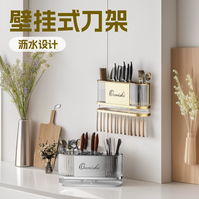 K147 Стойка для кухонных ножей Стеллаж для хранения Настенная многофункциональная столешница для ножей Палочки для еды Ящик Стеллаж для хранения Специальные встроенные палочки для еды