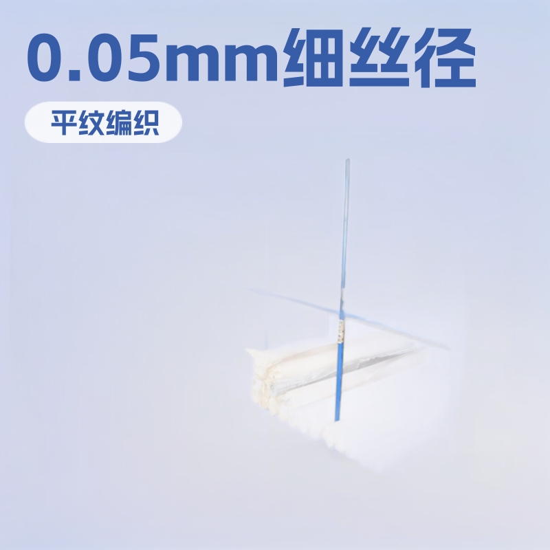 316不锈钢丝0.05mm用于200目不锈钢编织网 200目不锈钢网线径0.05