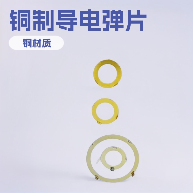 电器灯头插座导电弹片PCB焊接冲压件端子接线路板铜端子四脚插片