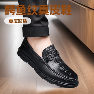 Men's Trendy Loafers 2025 Autumn Crocodile Pattern Genuine Leather Slip-On Versatile Shoes Korean Style Trendy