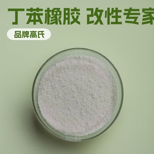 Styrene-Butadiene Rubber Powder Sbr Powder Styrene-Butadiene Rubber Cementing Sbr Styrene-Butadiene Rubber Modified Styrene-Butadiene Rubber Plastic