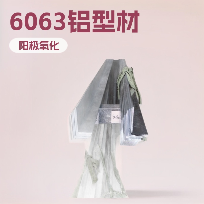 90*90*10铝型材6063-t5铝角钢80*80*10角铝 铝角