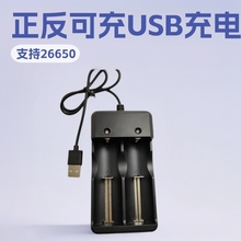 USB�����ɳ�26650�늳س����3.7V4.2v18650���Ͳ������S��