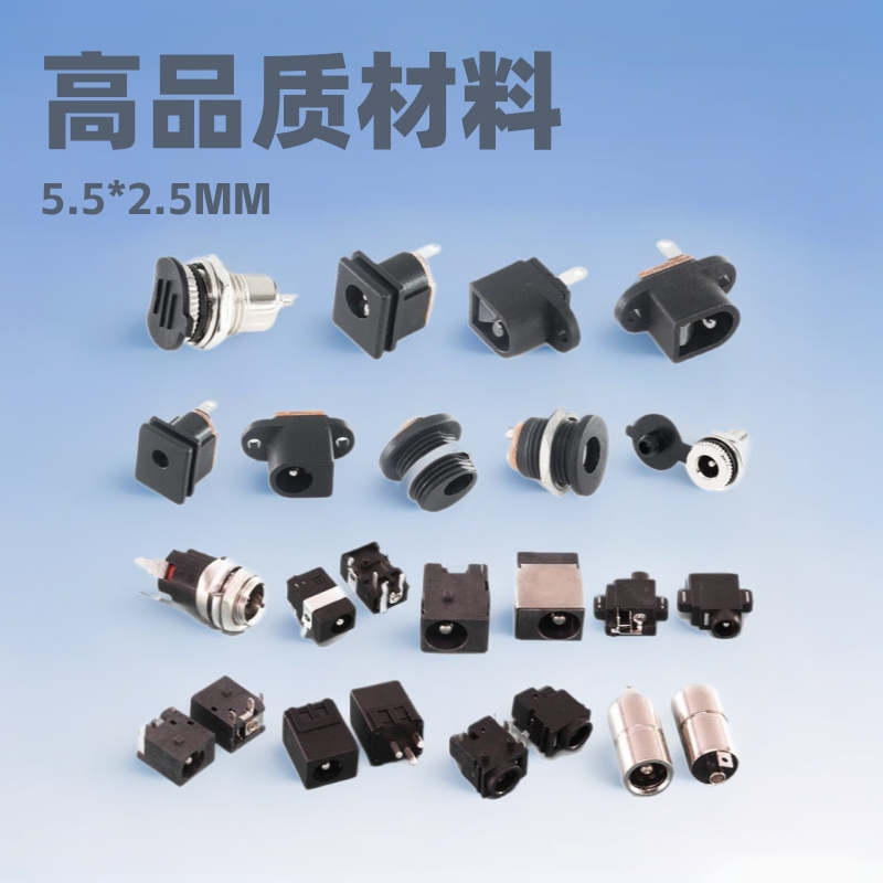 DC电源插座 5.5*2.1/2.5MM螺纹嵌入式2脚焊线母座大电流直流3.5*1