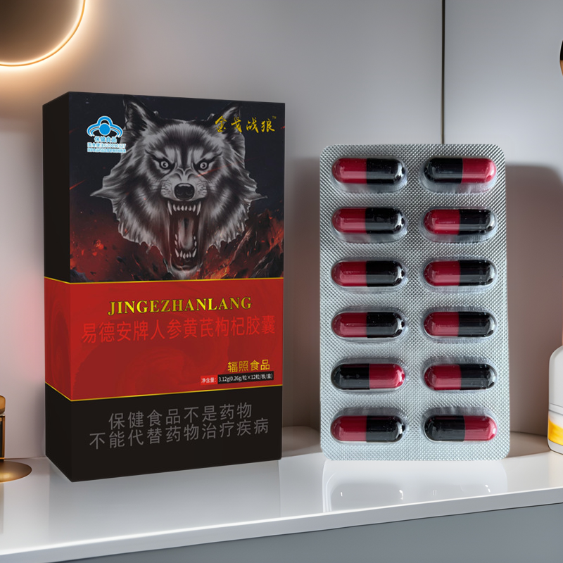 Golden Wolf War Wolf De Yuan Capsules Men's Oral Tonic Health Food Easy-To-Get Blue Hat Relieves Fatigue Dropshipping