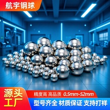 碳钢珠多规格定制碳钢球渗碳钢滚珠高硬度高精度碳钢铁球金属球