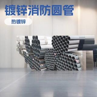 重庆镀锌圆管Q235B现货批发蔬菜大棚消防管可零切加工热镀锌圆管