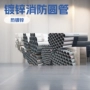 重庆q235b大棚热镀锌消防管