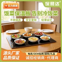 先科加热板餐桌保温板智能家用恒温饭菜长方形多功能暖菜板礼品