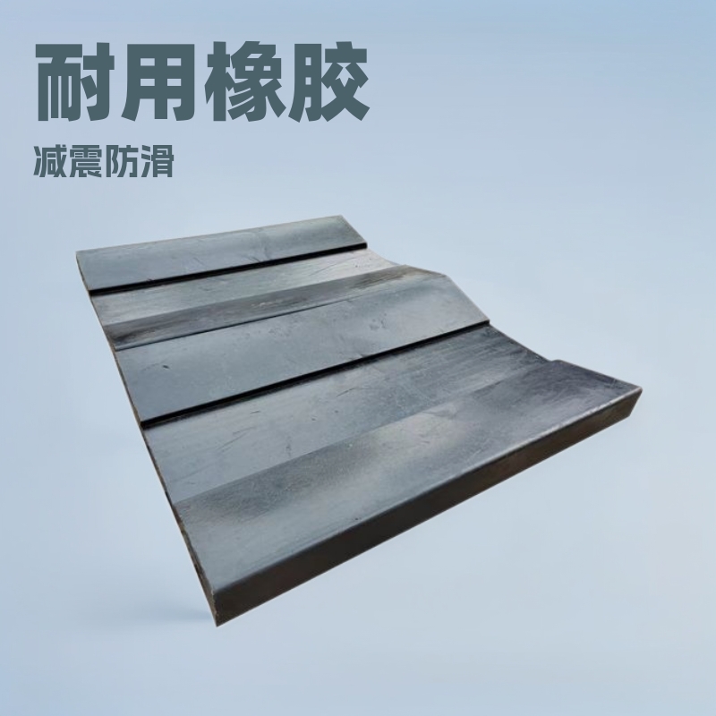 V型U型橡胶垫钢卷运输防滑减震缓冲固定做金属卷板状橡胶鞍座