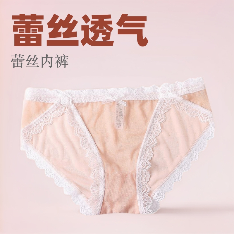 蕾丝内裤女性感迷人网纱透气棉裆高开叉显长腿少女韩版中腰三角裤