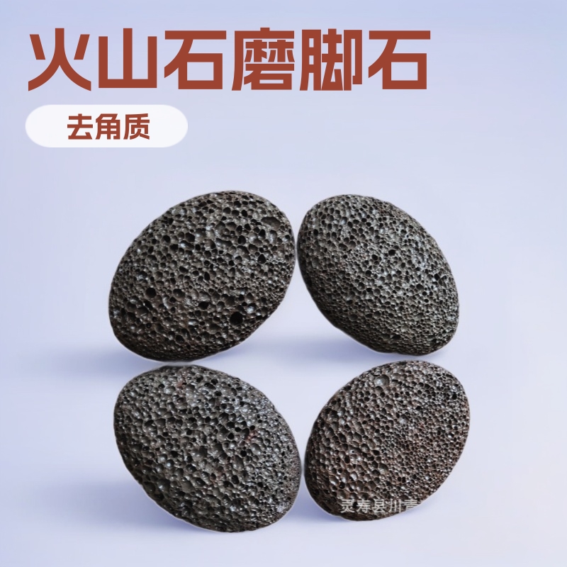 磨脚石去死皮搓老茧 修脚工具火山石搓脚磨脚器现货直销厂家批发