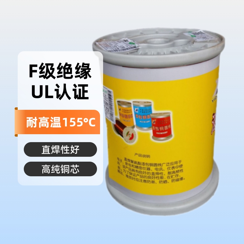 0.24漆包线厂家批发 QA-1/155直焊性纯铜线 2UEW/F级0.24铜线直销