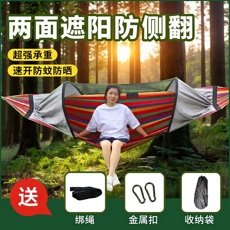 Hammock Outdoor Mosquito-Proof Sunshade Quick-Opening Anti-Rollover Single-Person Children's Camping Swing Hanging Canvas Mosquito Net