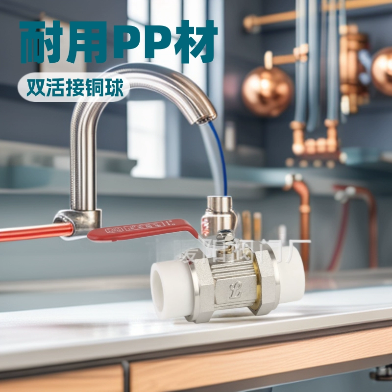 PPR горячей и холодной воды фитинги Double Live совместное медный шаровой кран украшение дома горячего расплава водопроводная отопительная труба PPR медный шаровой кран